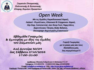 Open Week Σωστό