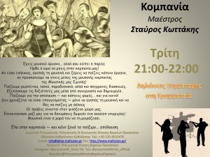 2025-26 Κομπανία jpg