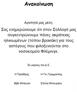 Στιγμιότυπο οθόνης 2025-11-13 143051