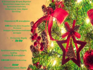 εικόνα_Viber_2025-12-08_11-04-40-742