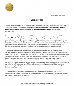 jpg ΑΚΡΟΠΟΛ 2.1.26