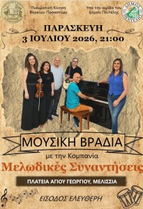3.7.26 Αφίσα