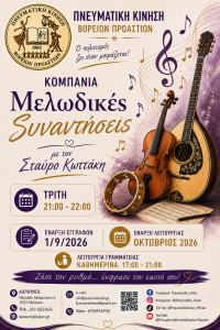Κομπανία 4