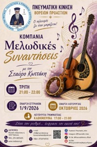 Κομπανία.