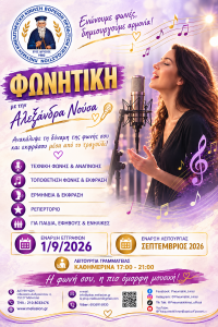 Φωνητική ανοιχτόχρωμο φόντο