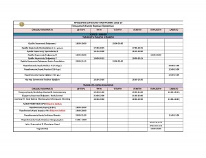 16.7.26  2026-2027 Προσωρινό Ωρολόγιο Πρόγραμμα Κίνηση_page-0001