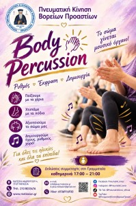 Body Percussion