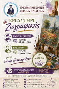 Ζωγραφική