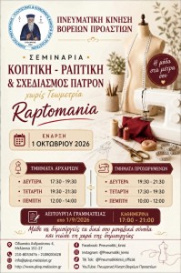 Κοπτική