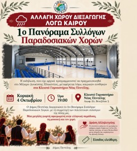 Ορθό! Γυμναστήριο